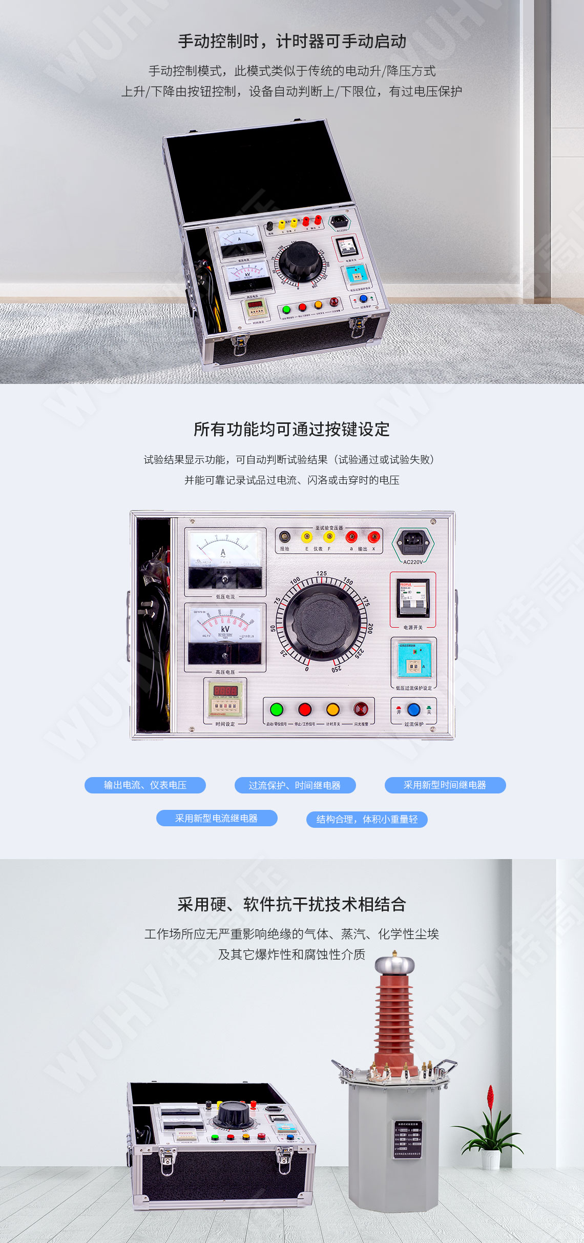 試驗(yàn)變壓器控制箱