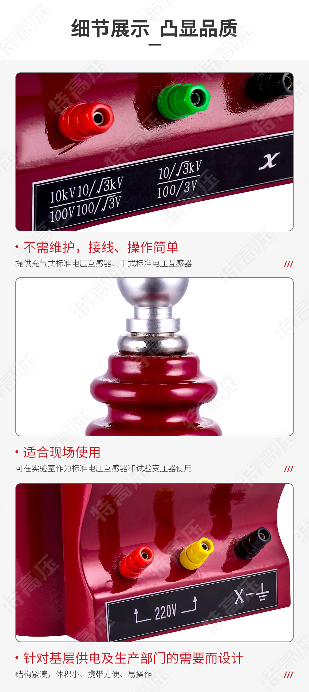 HJ系列 標準電壓互感器(圖4)