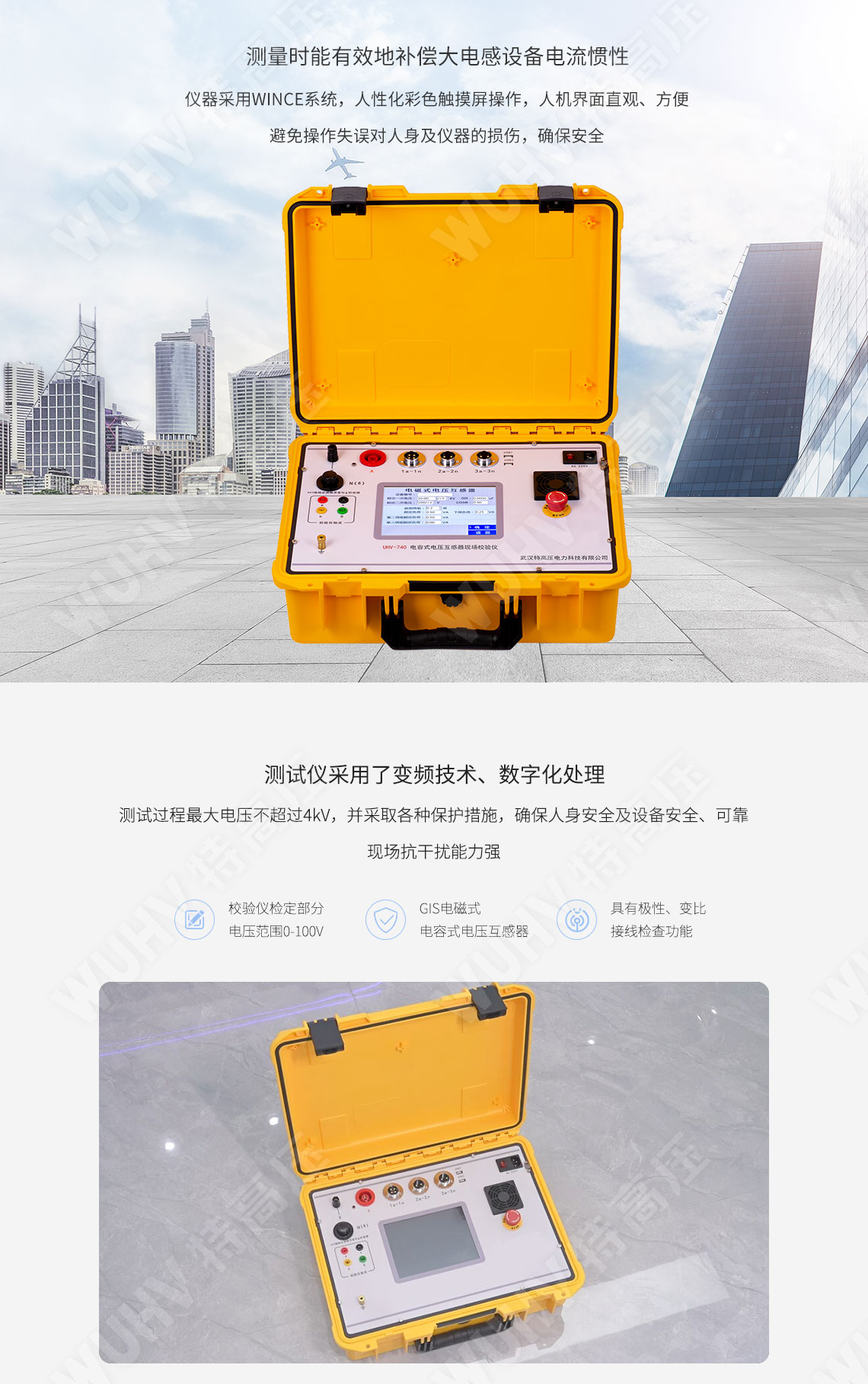 電容式電壓互感器現(xiàn)場校驗儀