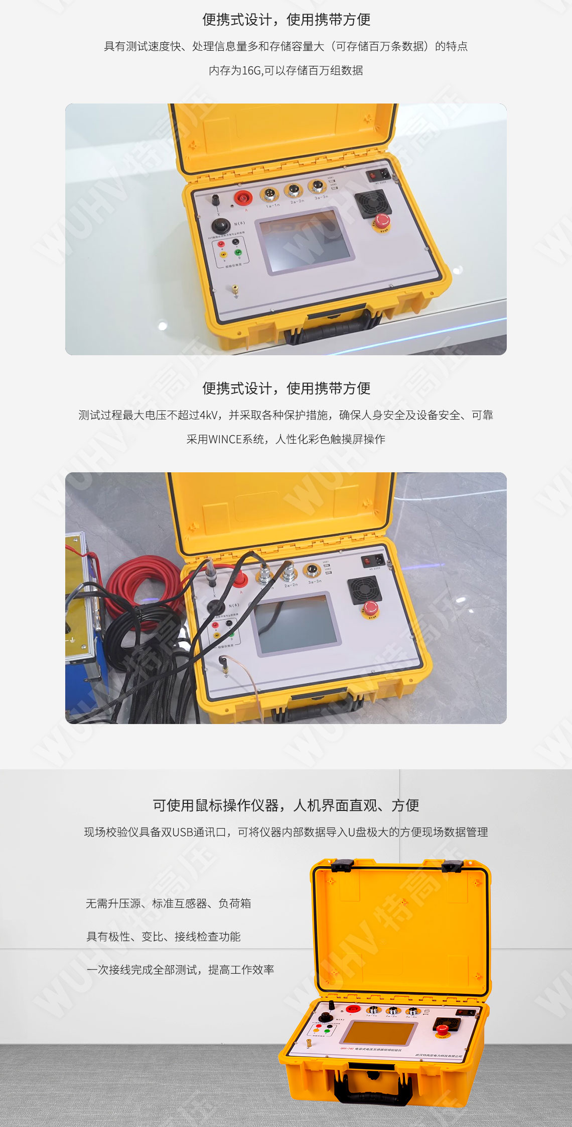 電容式電壓互感器現(xiàn)場校驗儀