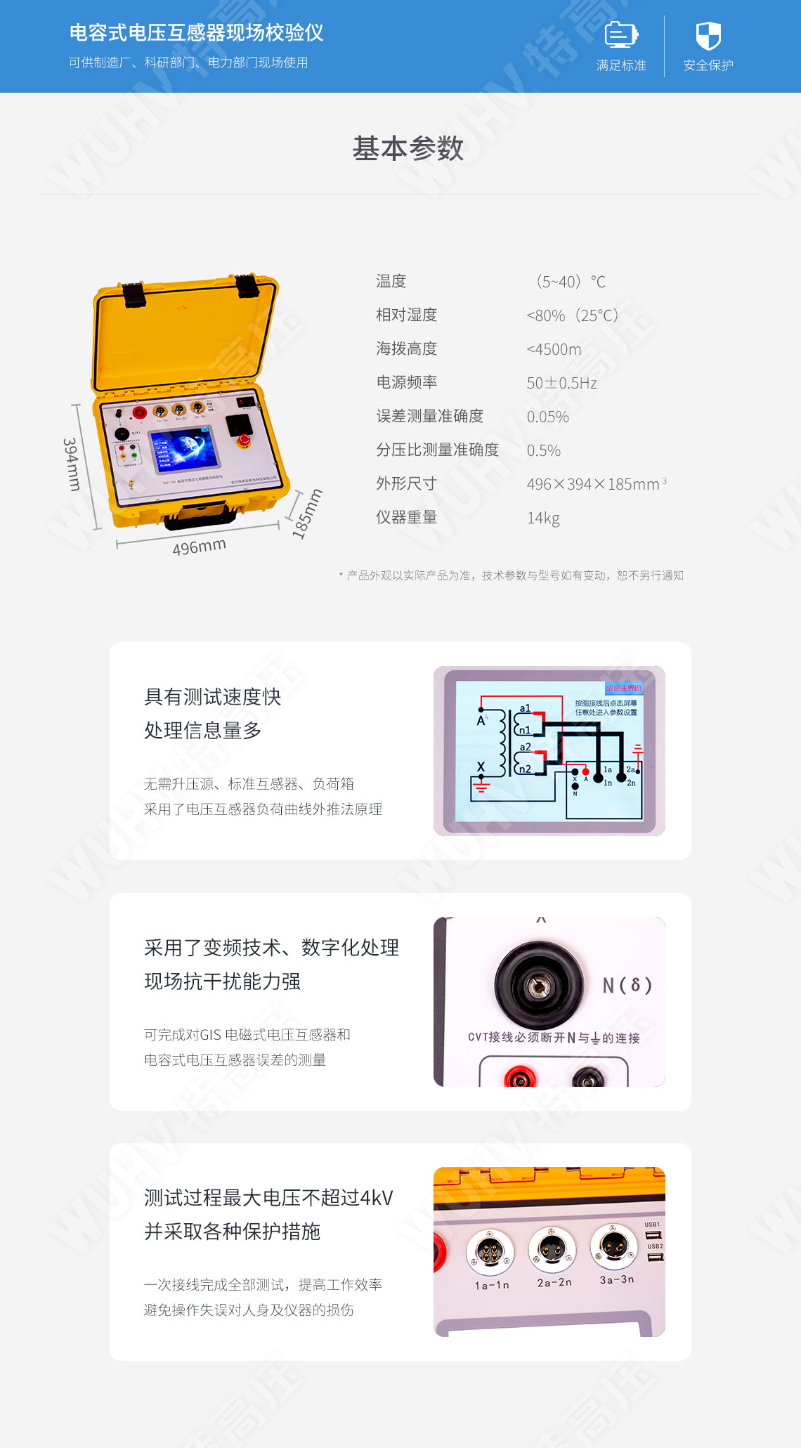 電容式電壓互感器現(xiàn)場校驗儀