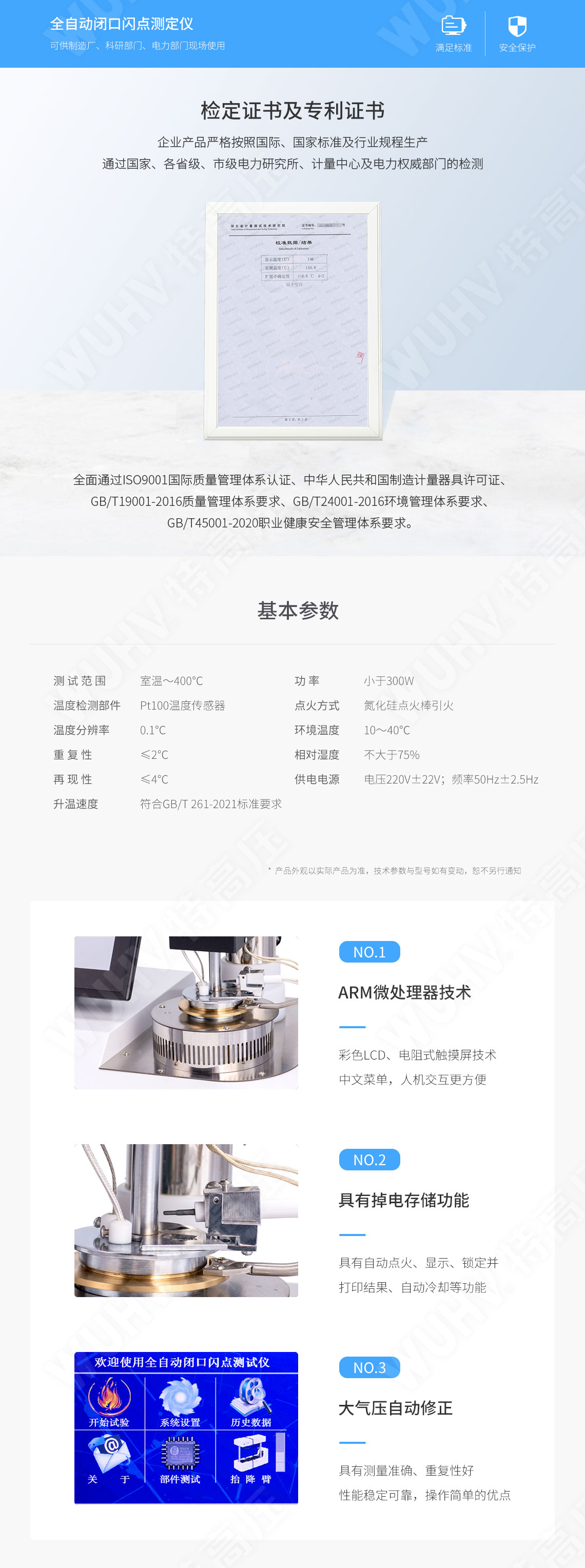 閉口閃點(diǎn)測(cè)定儀