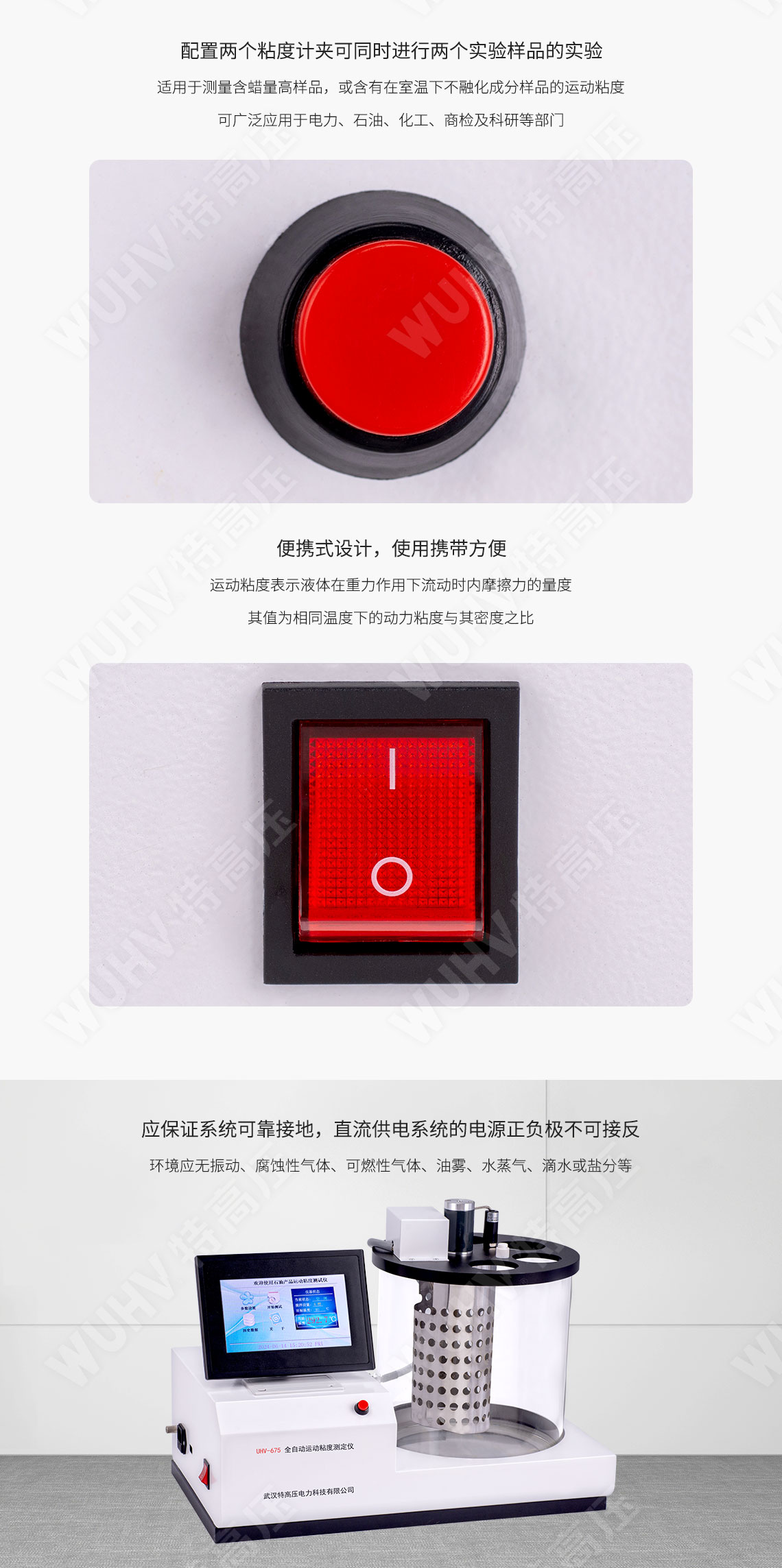 HTYND-H 運(yùn)動(dòng)粘度測(cè)定儀(圖4)