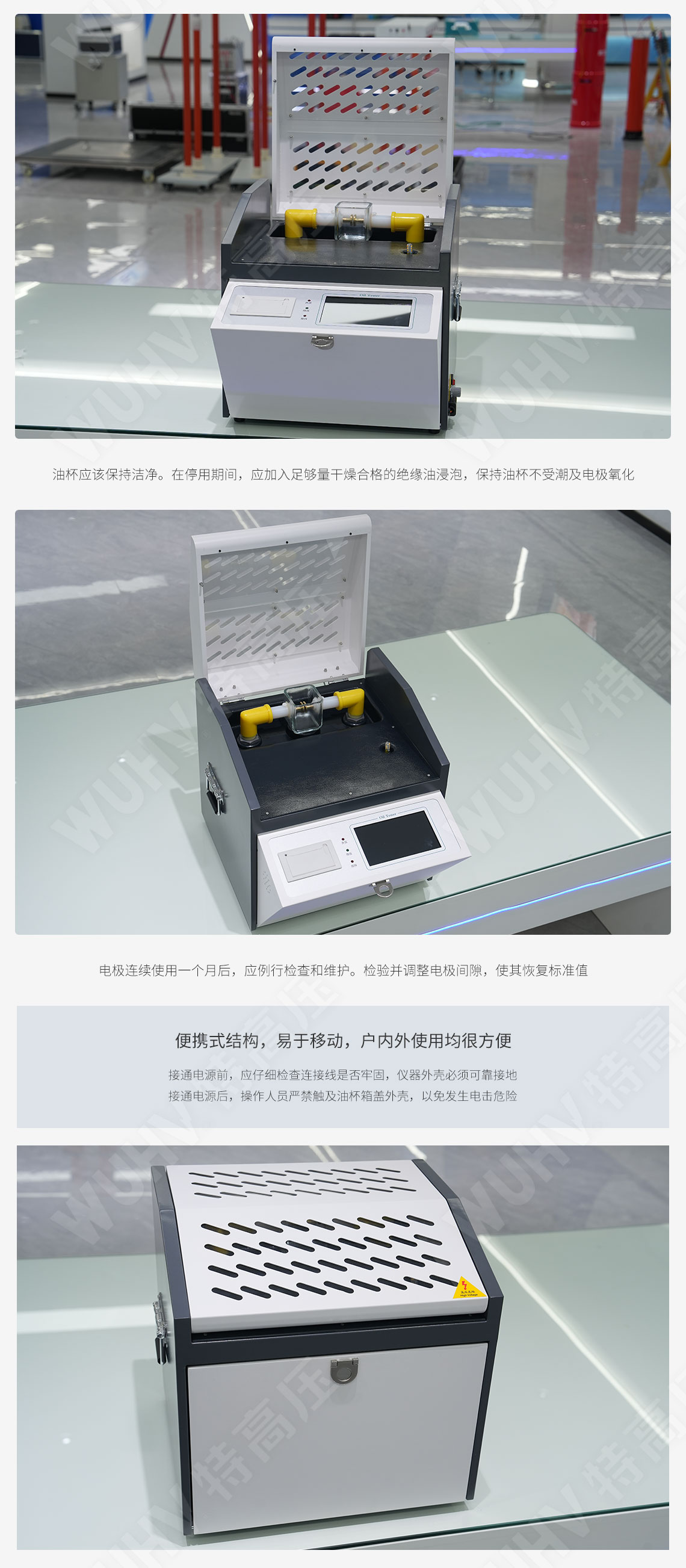 全自動絕緣油介電強度測試儀