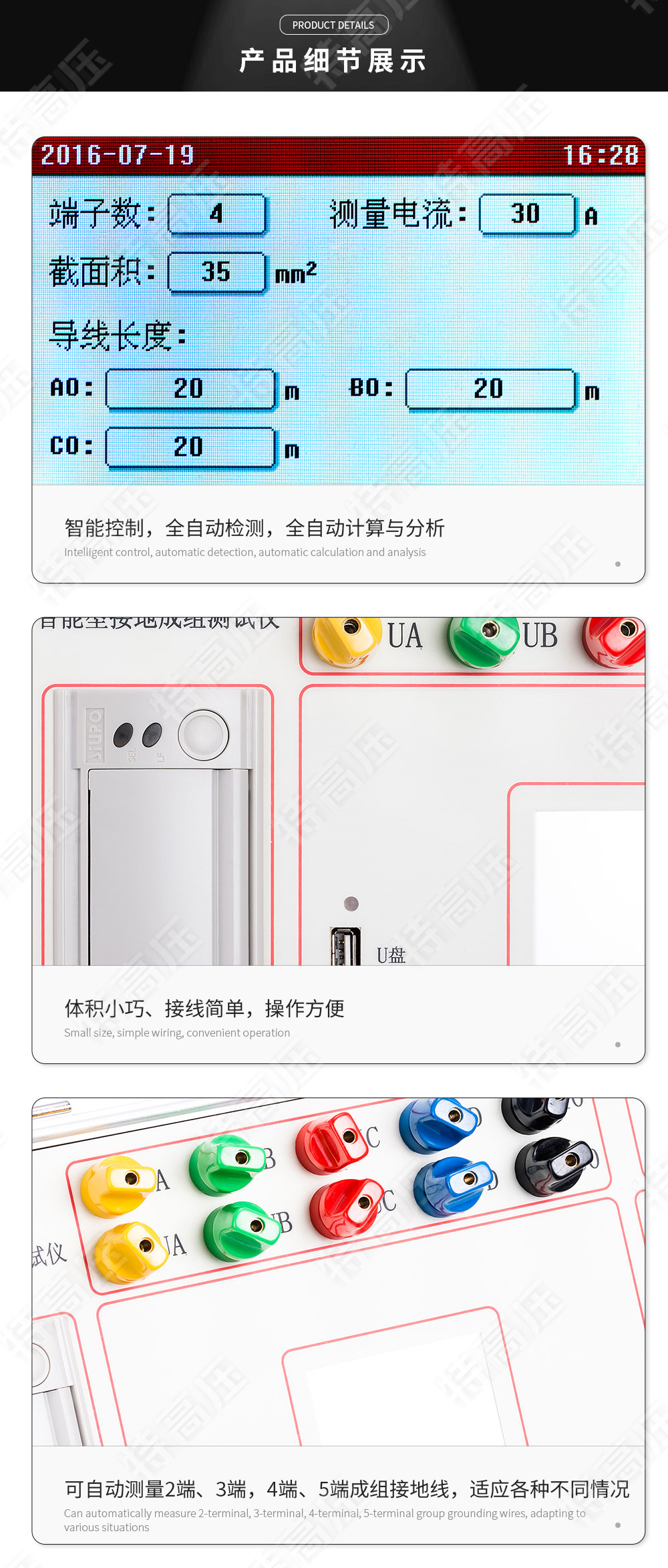 HTCZ-H 接地成組電阻測(cè)試儀(圖5)