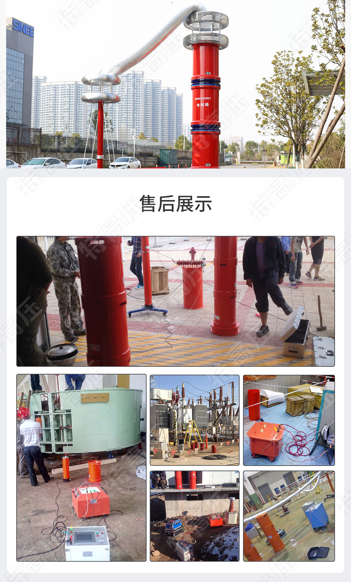 UHV-75kVA/75kV 串聯(lián)諧振方案(圖6)