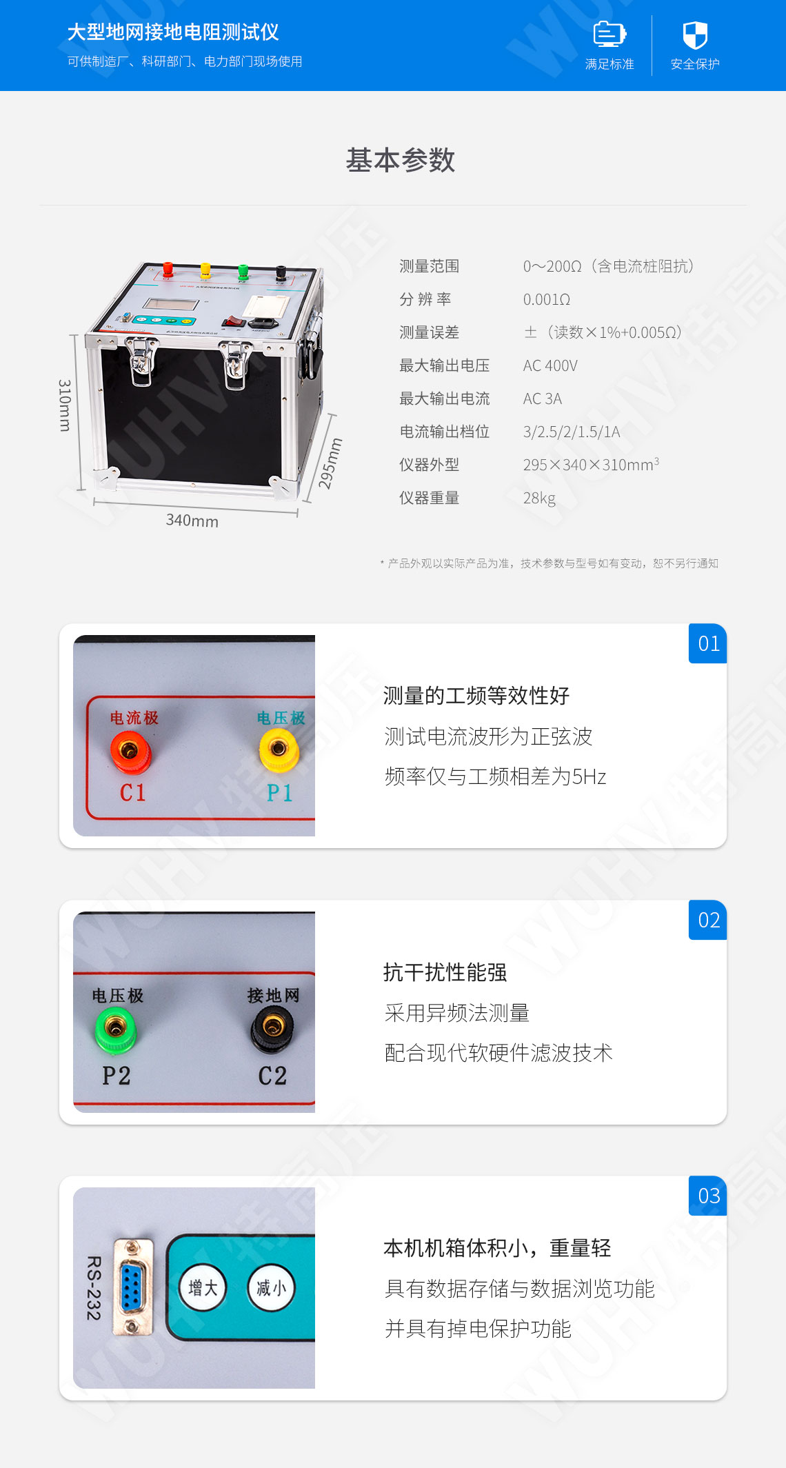 大地網(wǎng)接地電阻測(cè)試儀