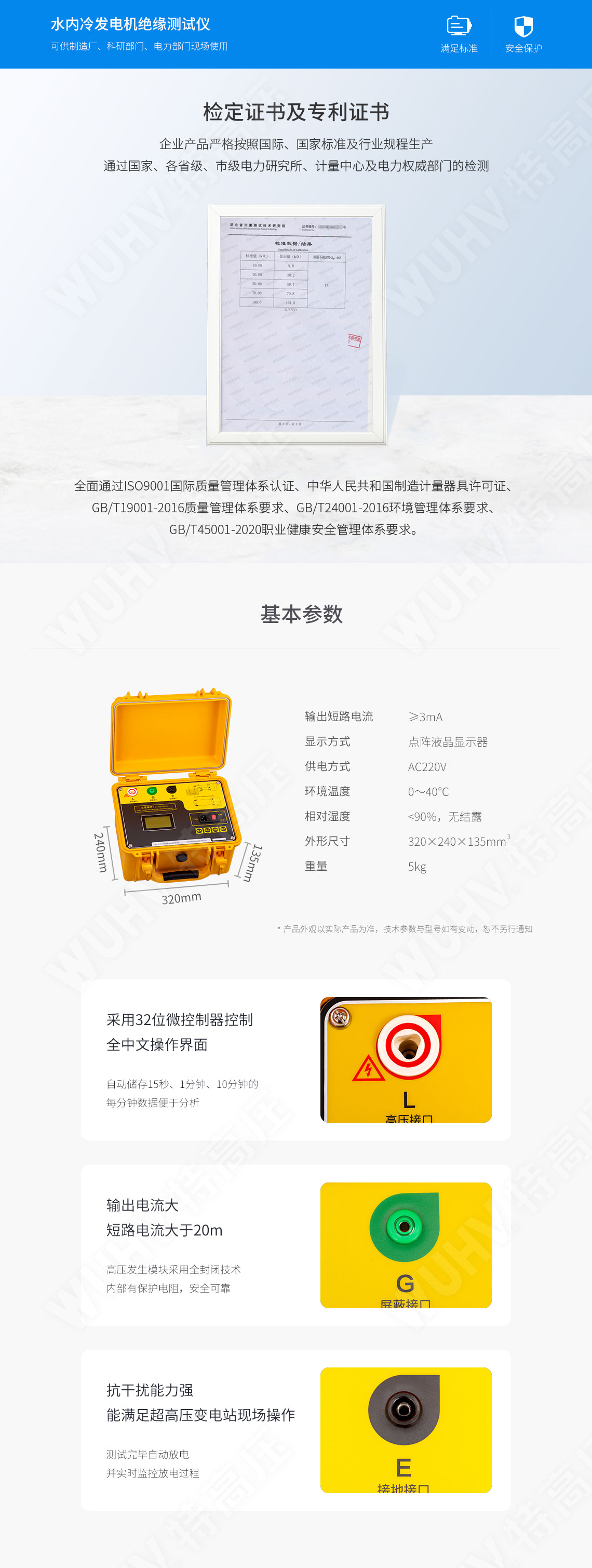 HT2678B 水內(nèi)冷發(fā)電機絕緣測試儀(圖5)