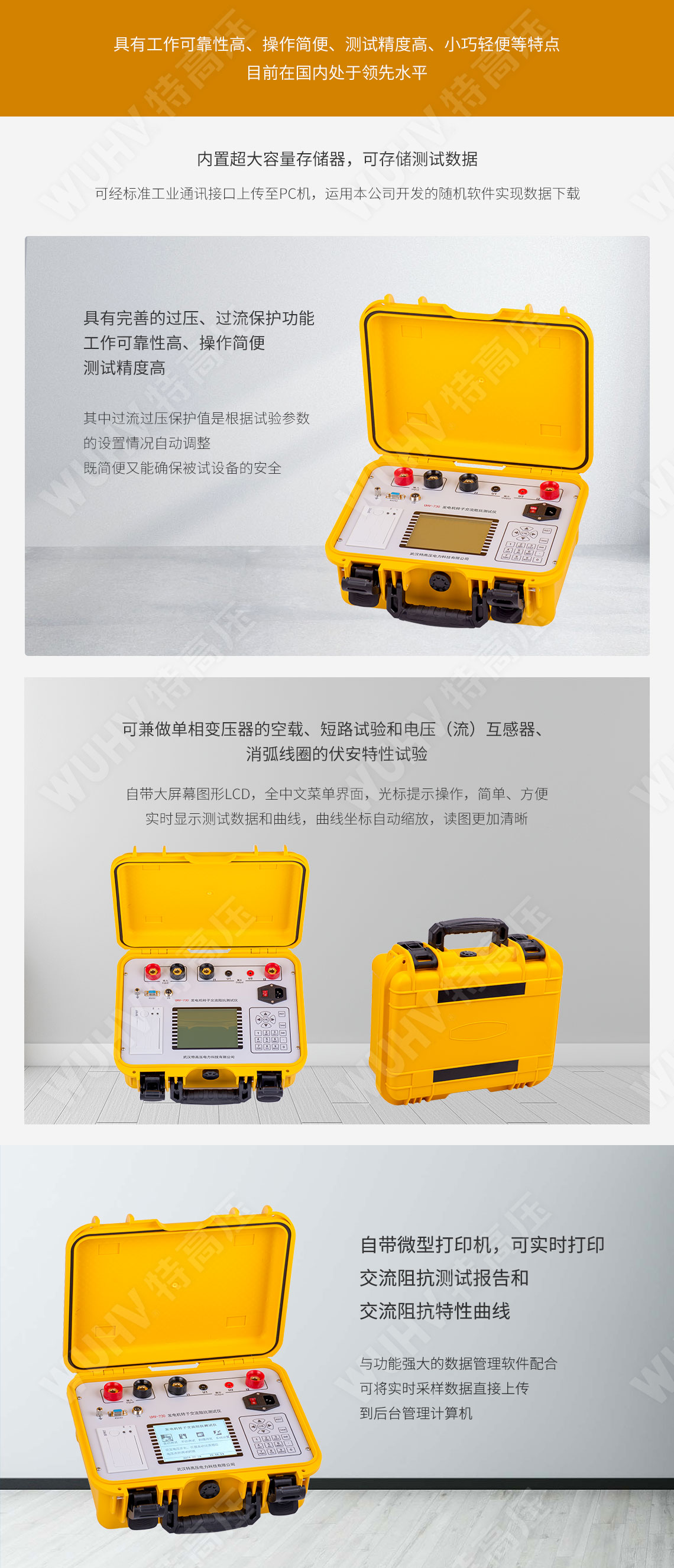 交流阻抗測(cè)試儀