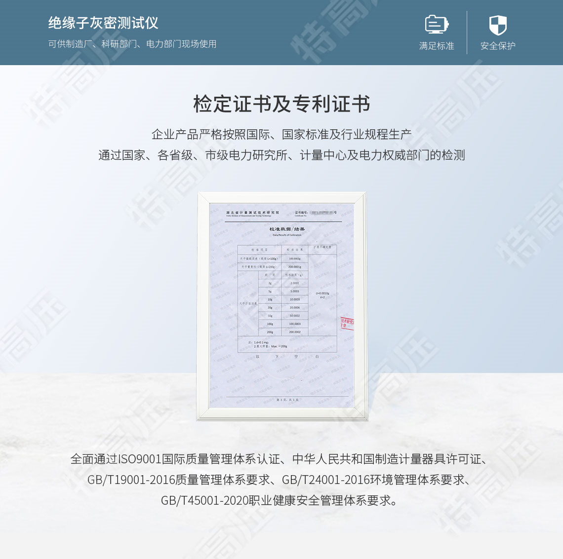 絕緣子灰密測試儀