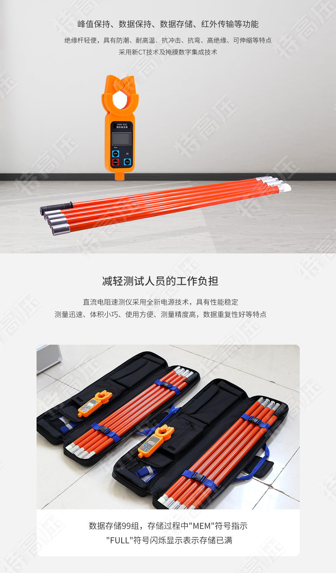 HTQB-H 高低壓鉗形電流表(1000A)(圖4)