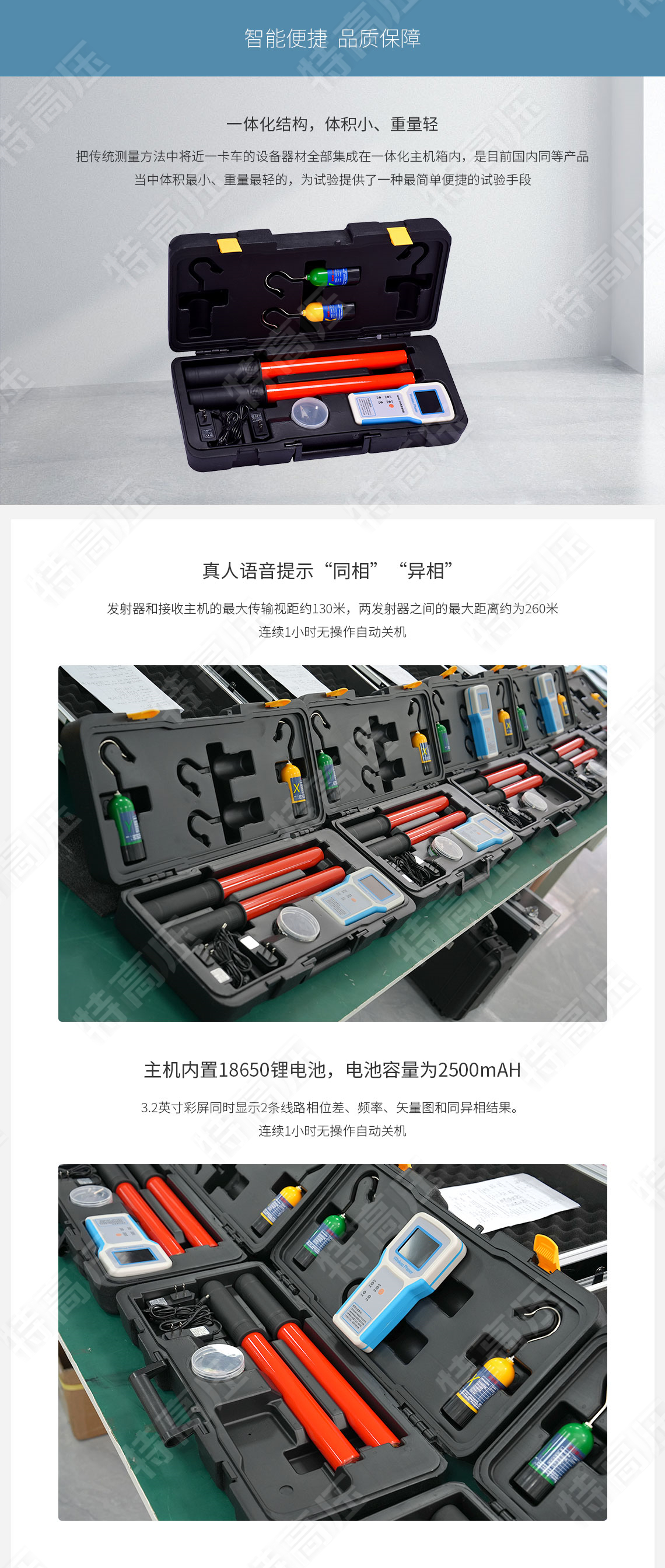 無線高壓核相儀