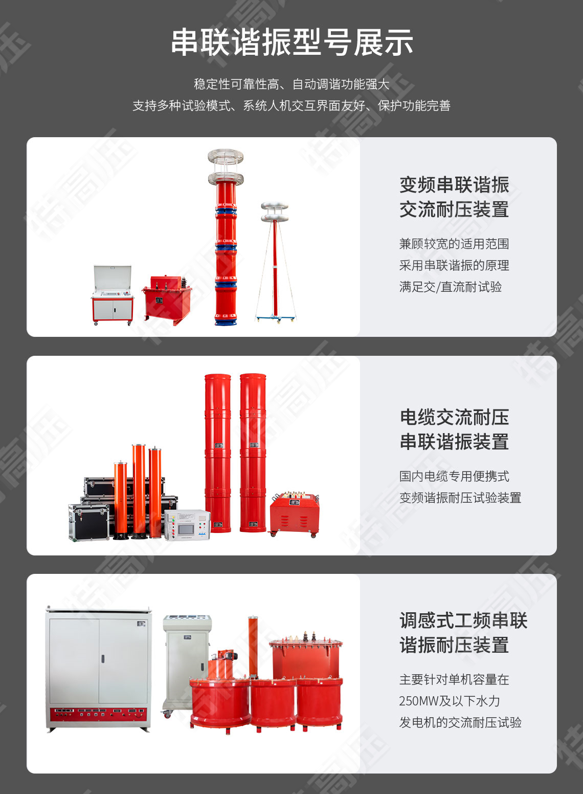 UHV-540kVA/270kV 串聯(lián)諧振方案(圖7)