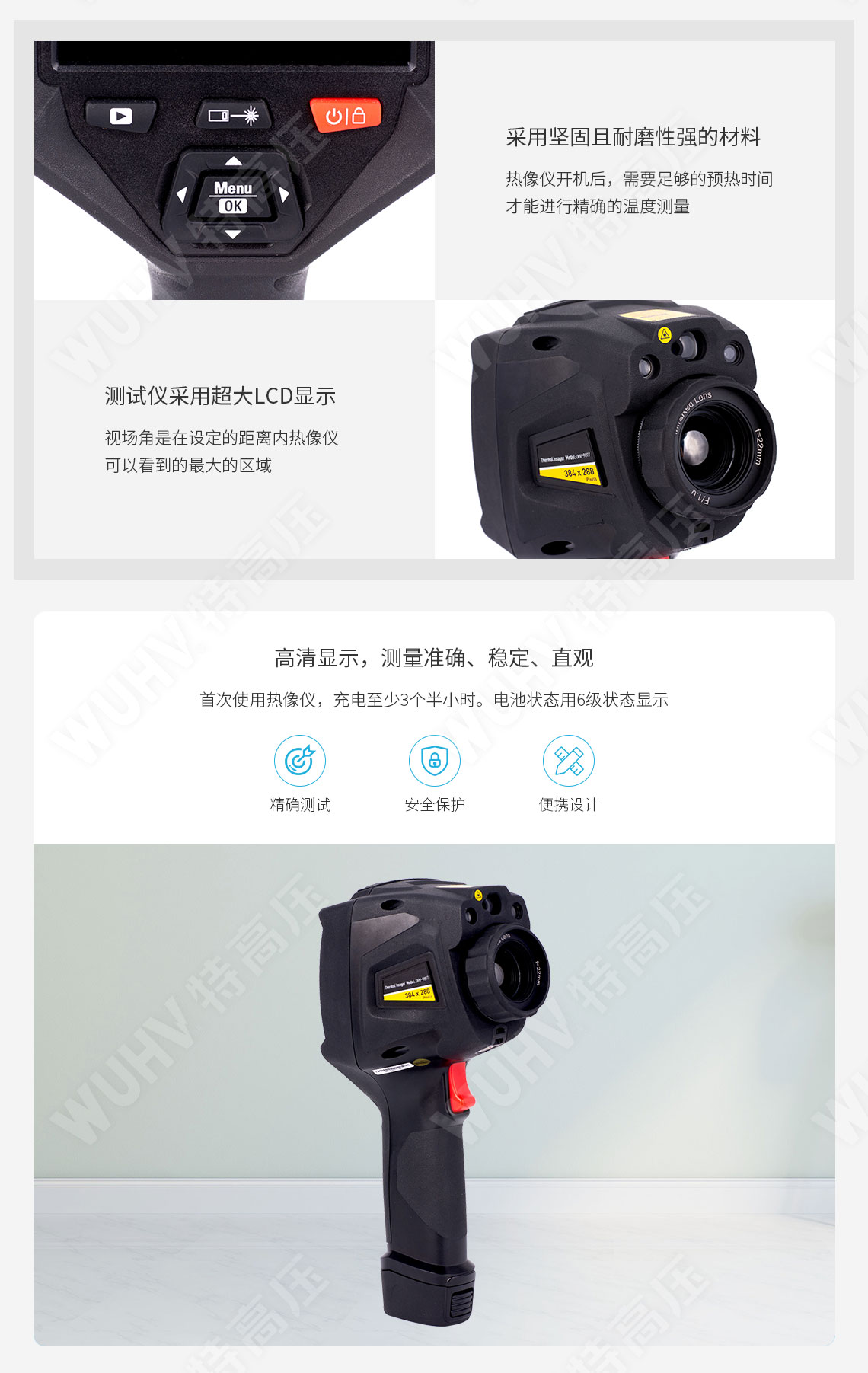 激光測(cè)距儀