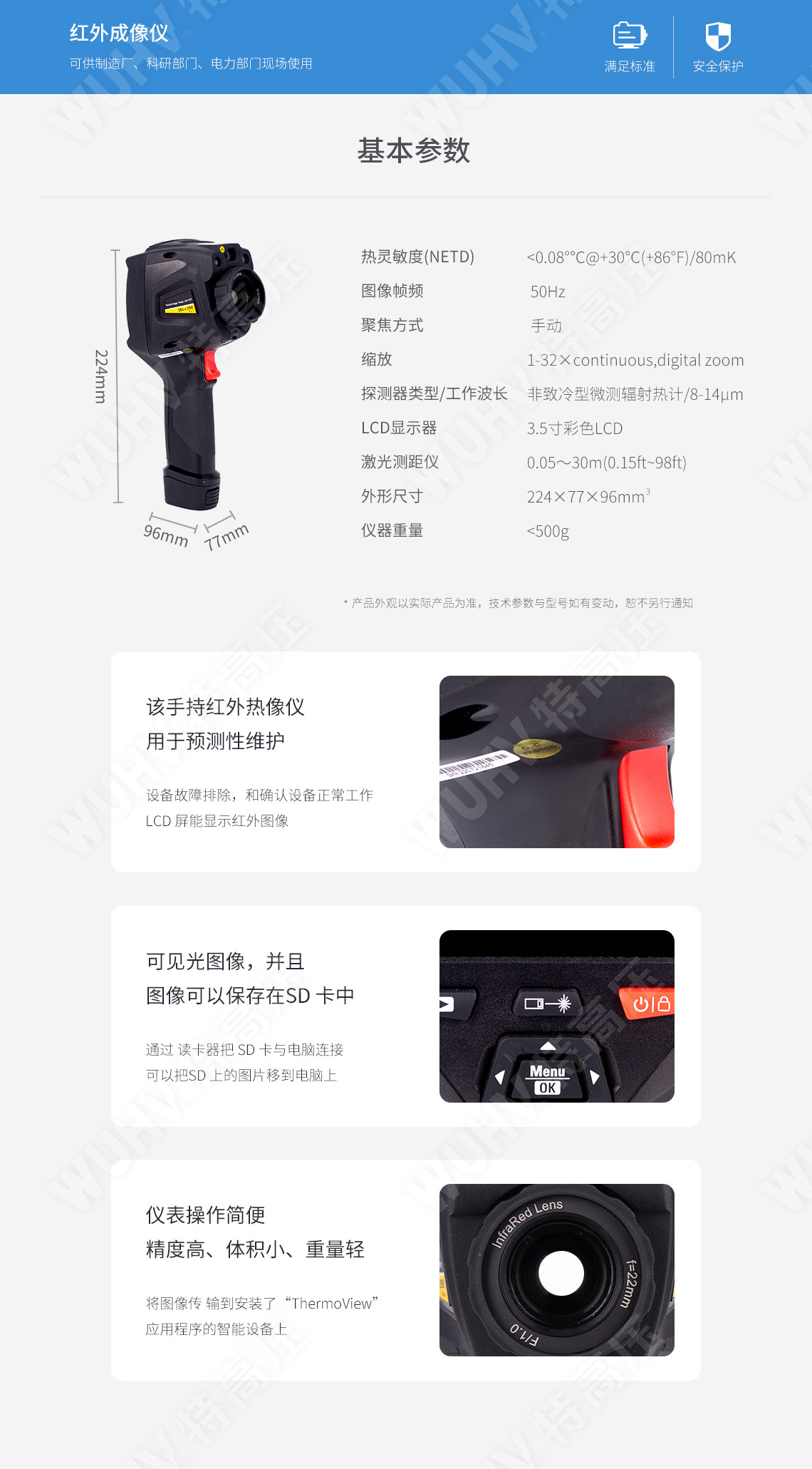 激光測(cè)距儀