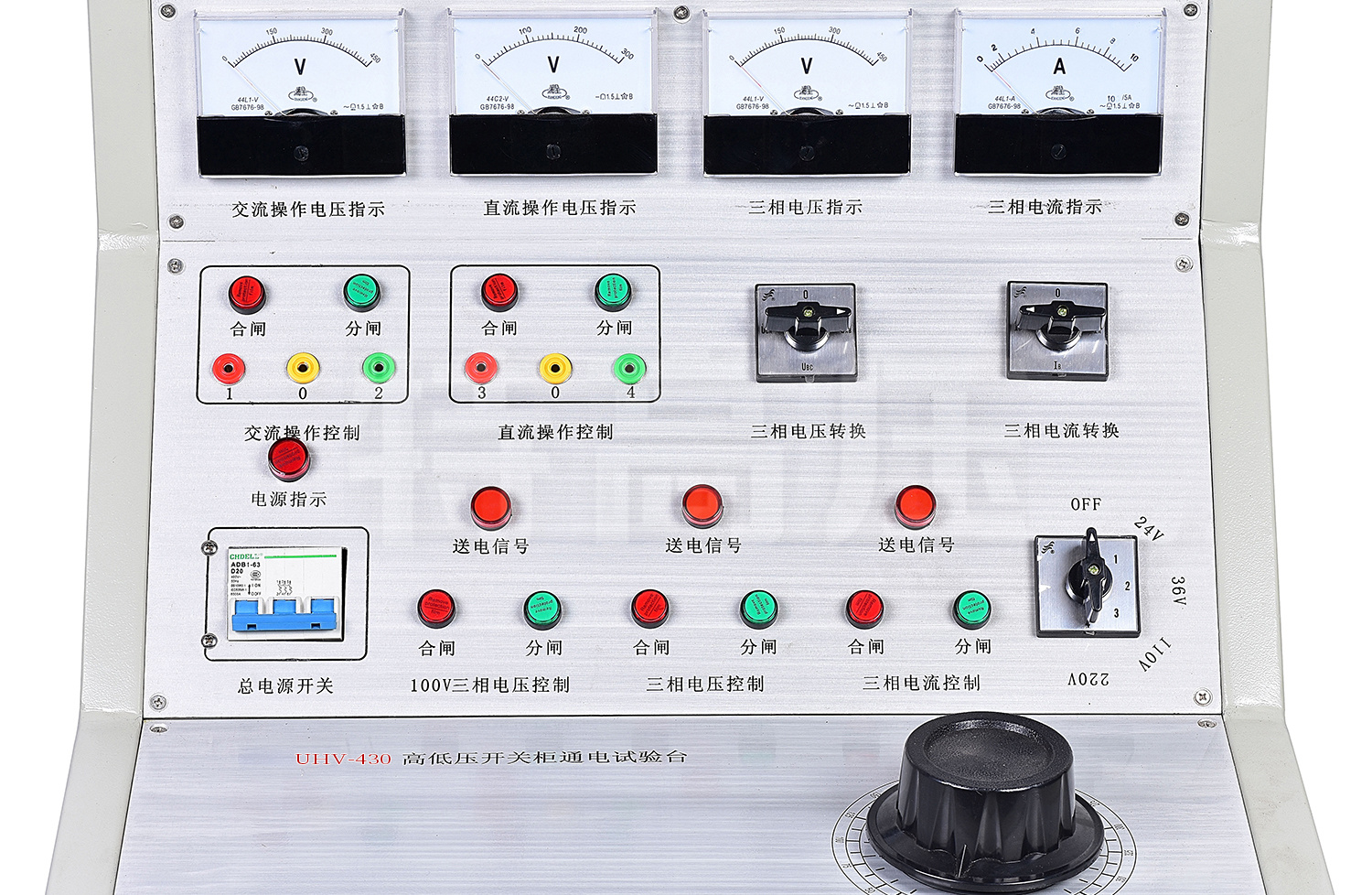 UHV-430 高低壓開關(guān)柜通電試驗(yàn)臺(tái)