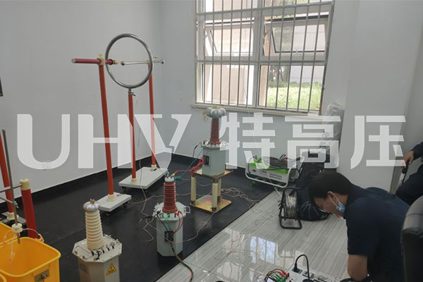 特高壓為天津一家做預(yù)防性試驗公司提供售后服務(wù)(圖3)
