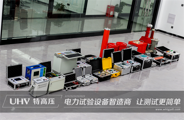 老客戶再合作！采購特高壓電力三級承試設備一批(圖2)