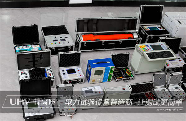 四川客戶采購特高壓電力二級(jí)資質(zhì)設(shè)備一批(圖1)