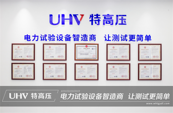 細(xì)節(jié)成就品質(zhì)！武漢特高壓中標(biāo)山東供電局電力檢測設(shè)備一批(圖4)