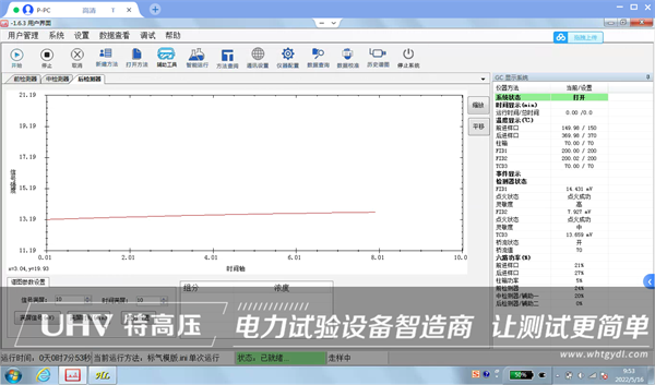 售后服務(wù) | 武漢特高壓為中國(guó)鐵路蘭州局集團(tuán)提供視頻技術(shù)指導(dǎo)(圖3)