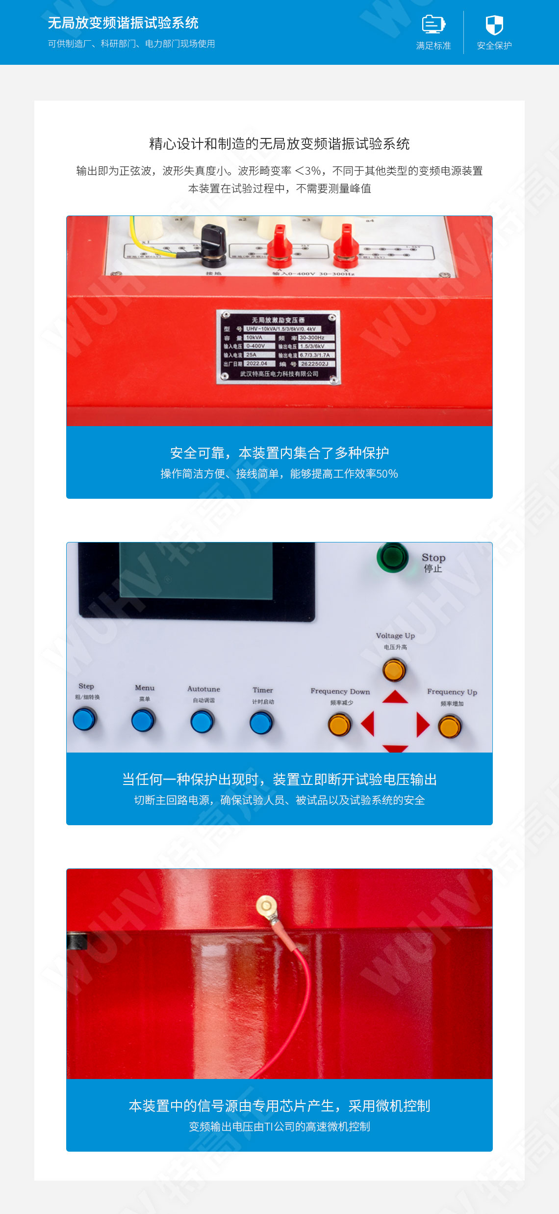 無(wú)局放變頻串聯(lián)諧振耐壓裝置(圖5)