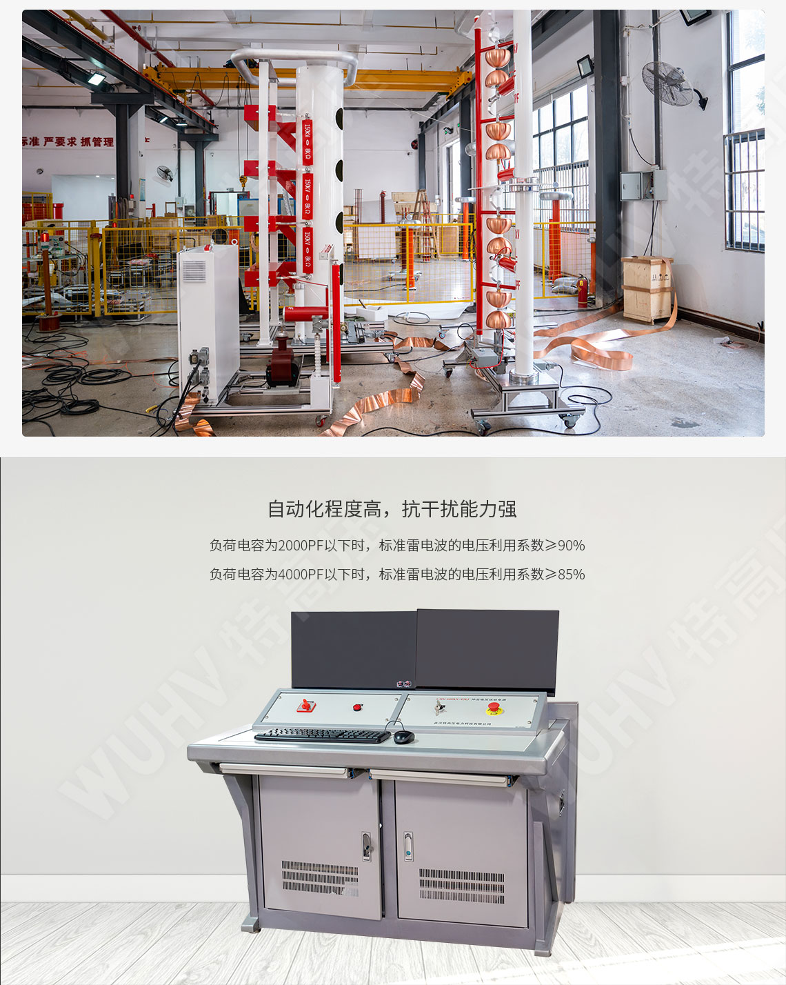 雷電沖擊電壓發(fā)生器試驗裝置(圖3)